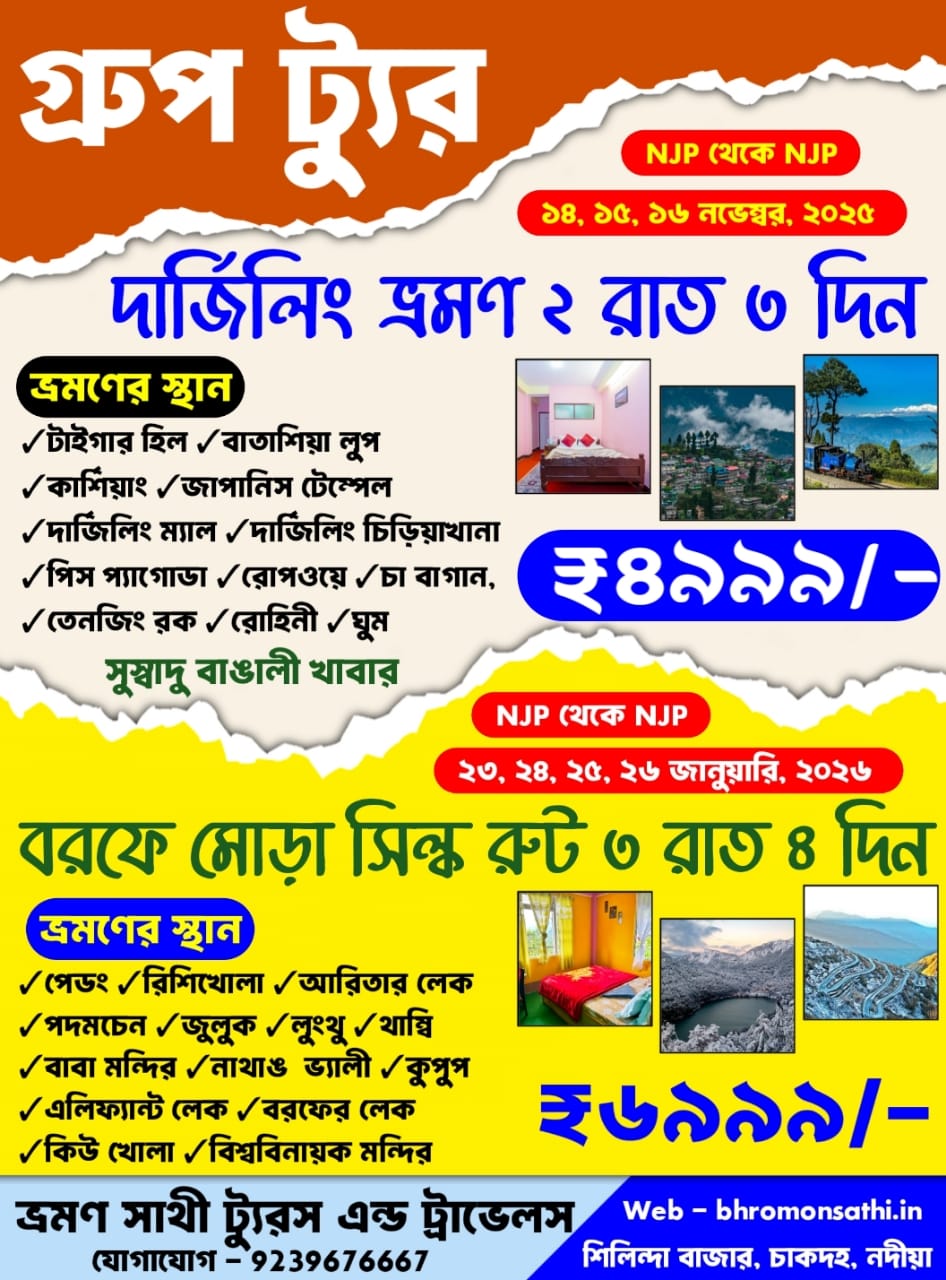Tour Banner